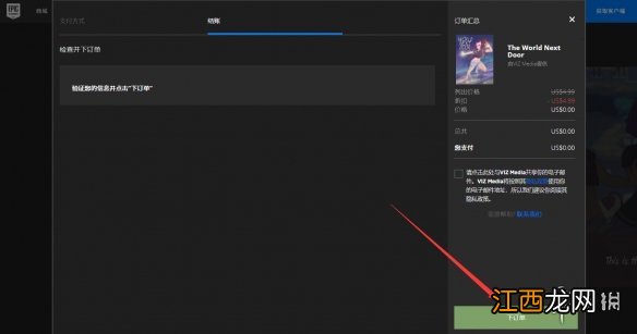 隔壁的世界epic免费领取方法介绍 隔壁的世界免费怎么领