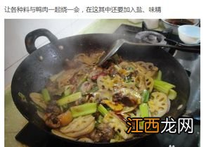 怎么烧干锅鸭腿