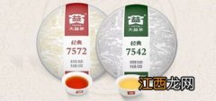 大益茶 7572 怎么样