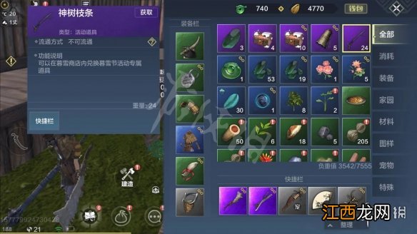 妄想山海神树枝条怎么获得 妄想山海神树枝条获得途径一览