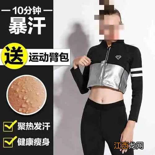 运动穿暴汗服好还是普通运动装好-运动穿暴汗服有助于减肥吗