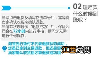 淘宝一个月退几次就取消运费险-运费险被取消怎么办