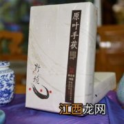 野境黑茶怎么样