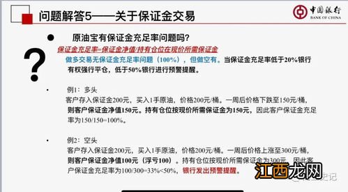 为什么原油保证金盈利不能取出？