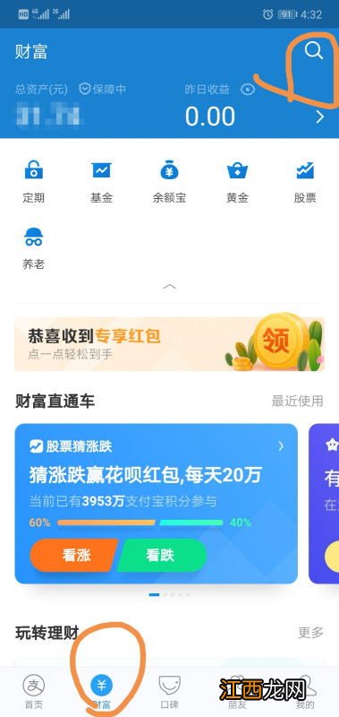 支付宝怎么投资电影？