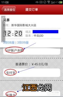 支付宝怎么投资电影？