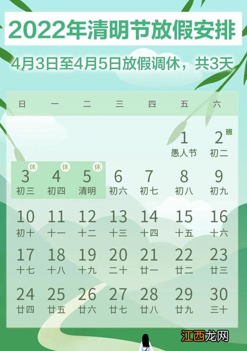 2022清明节4号上班是不是有3倍工资-2022清明节4号上班几倍工资