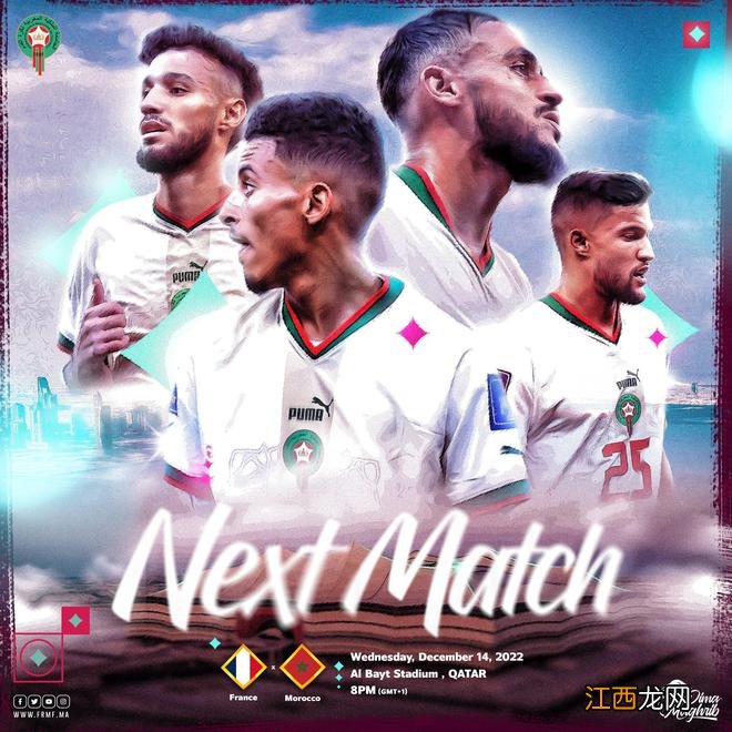 摩洛哥官方公布对阵法国海报：相信你们可以做到