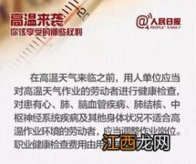 职工未出勤能否扣除相应的高温费-高温费是按月还是按出勤发放