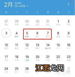 2020年春节几号到几号是三倍工资-2022年过年三薪是哪几天