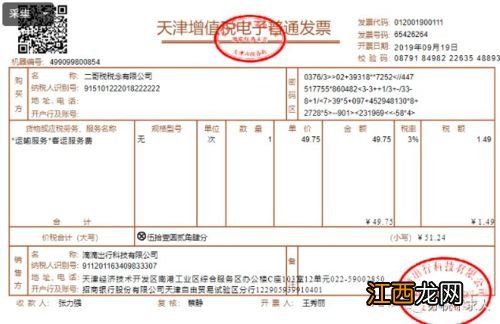 2021年的发票可以2022年报销吗-2021年的发票可以抵扣2022年的吗