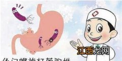 幽门螺杆菌阳性是不是就代表胃癌-幽门螺杆菌阳性会得什么病