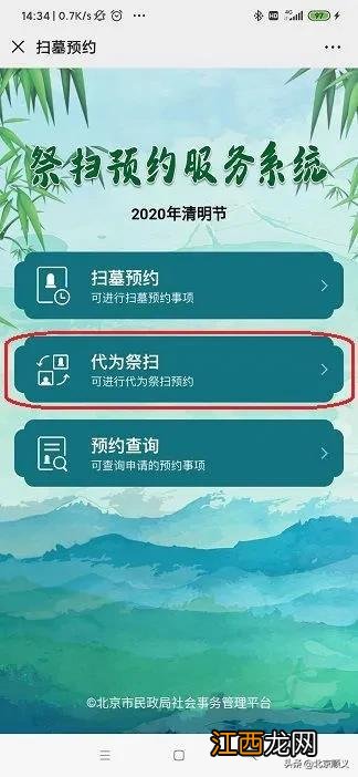 2022清明扫墓哪个时间段人最多-清明节扫墓如何避开人流高峰期