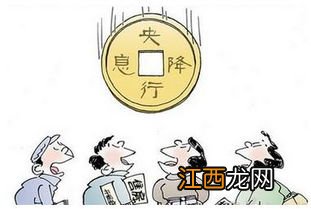 2022年央行加息还是降息-2022年才是经济最困难的真的假的