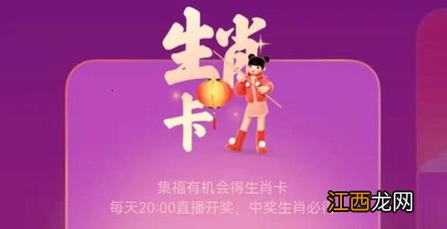 2022支付宝五福生肖卡是什么意思怎么玩-支付宝生肖卡怎么获得激活