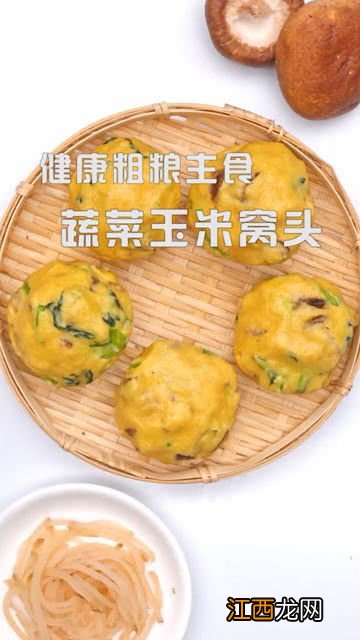 玉米窝窝头吃什么菜好吃