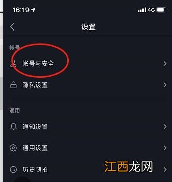 qq登录抖音授权错误110405怎么办-qq登录抖音怎么跳过手机号