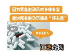 女友吃避孕药不理我了我怎么办-女朋友因为吃了避孕药而不开心怎么办