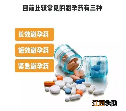 女友吃避孕药不理我了我怎么办-女朋友因为吃了避孕药而不开心怎么办