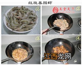 红烧基围虾多久能熟