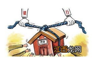 银行房贷收紧房价会下跌吗-银行收紧房贷对房价有什么影响