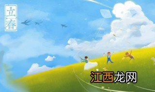 立春祝福创意文案 立春创意祝福文案