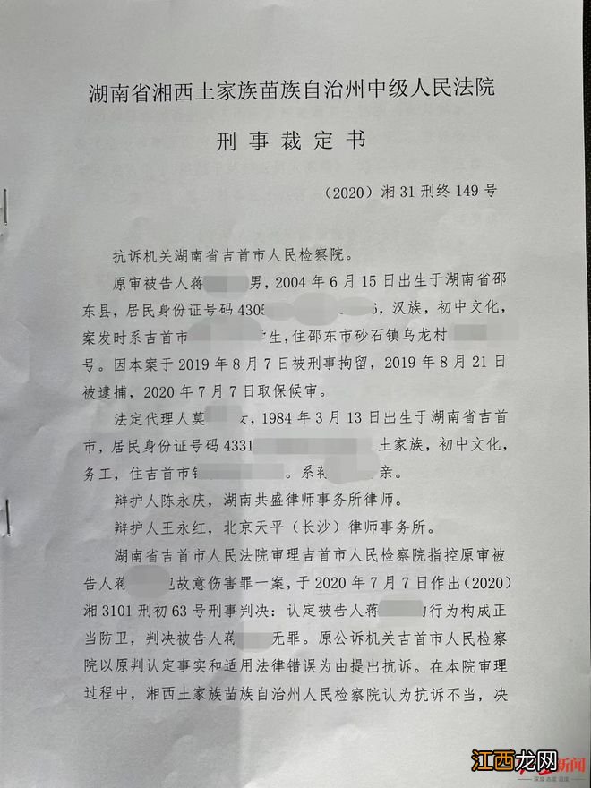 湖南初二少年刺伤校园霸凌者被羁押336天，获无罪后申请国家赔偿近330万元