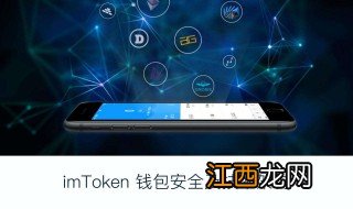 imtoken钱包使用教程