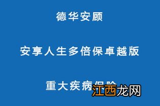 安享人生多倍保卓越版的轻疾多赔有什么条件限制？