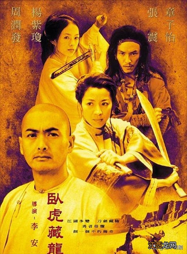 20年后再看《卧虎藏龙》，才真的明白，俞秀莲守寡不是因为李慕白