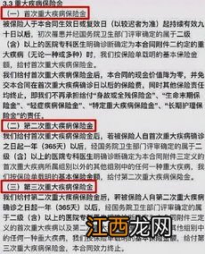 长保福星尊享版的重疾赔付时间间隔是多久？