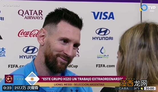 女记者采访时深情告白梅西 获梅西微笑注视