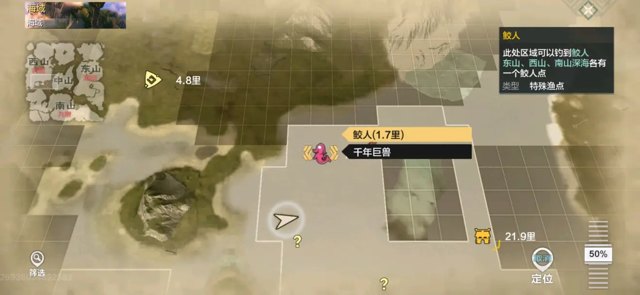 妄想山海美人鱼在哪钓 妄想山海鲛人垂钓点介绍