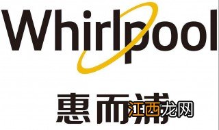 whirlpool是什么牌子空调 whirlpool是什么牌子