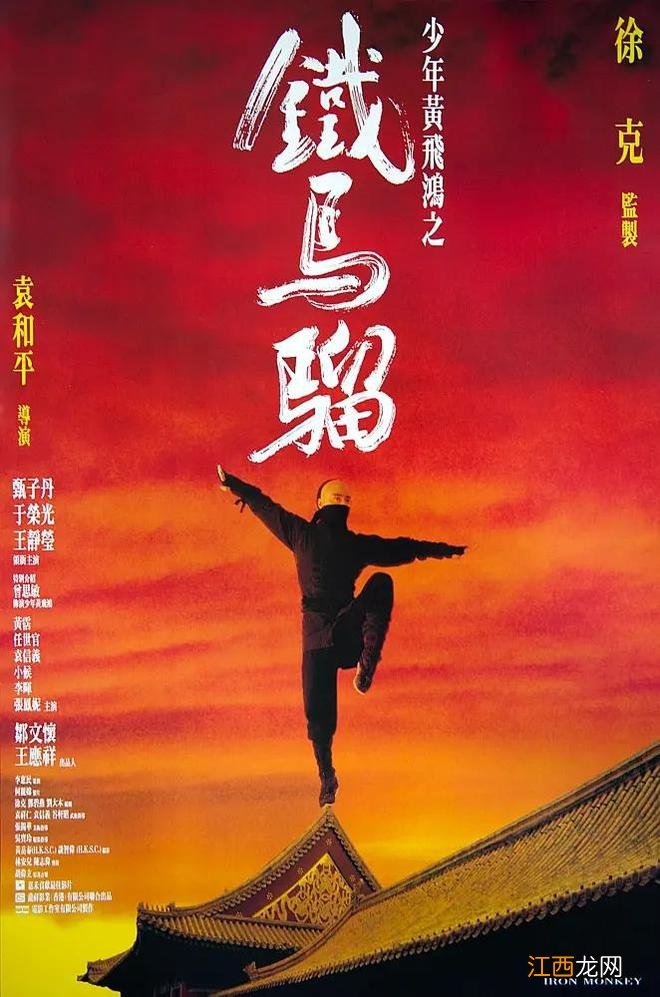 一部没有李连杰的黄飞鸿，上映12天被下架，却在8年后火爆好莱坞