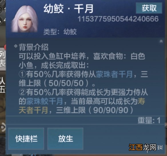 妄想山海海草大餐有什么用 妄想山海海草大餐作用介绍