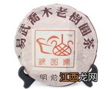 易武正山茶厂怎么样