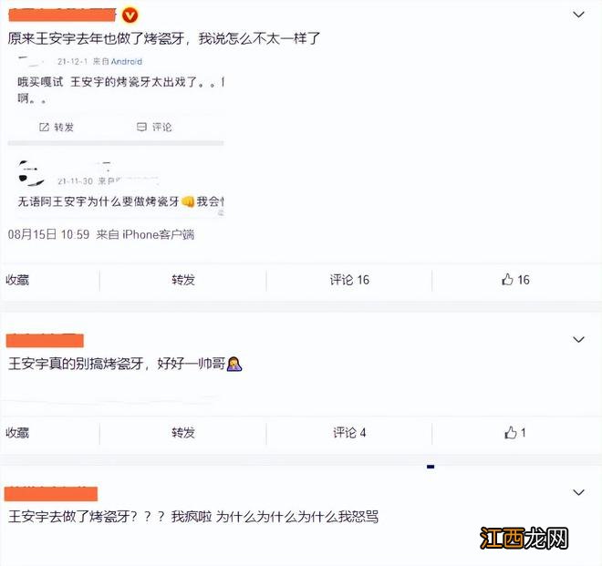 欢乐颂3：忍过了王安宇的“烤瓷牙”，实在忍不了窦骁的“胸毛”