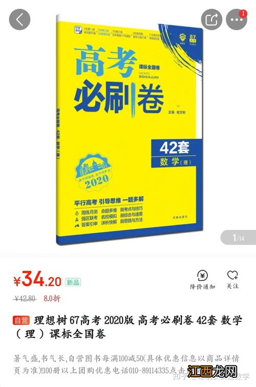 高考必刷题适合什么时候用 怎么选