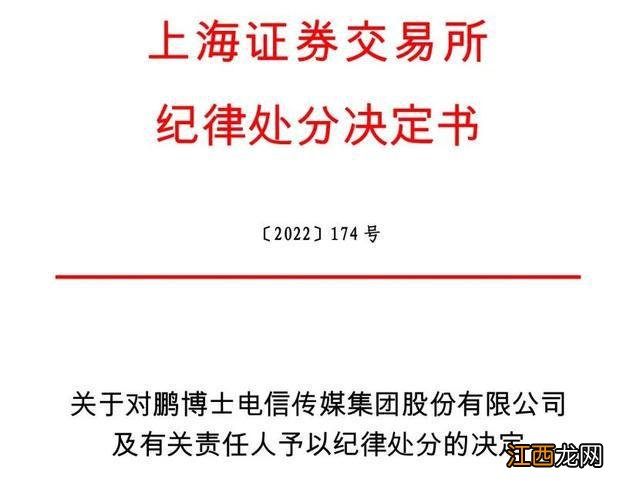 涉嫌“蹭热点”“炒概念”，逾60家A股公司被交易所关注或问询