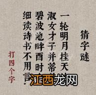 古镜记春风楼厨房在哪里 春风楼字谜答案及厨房位置分享