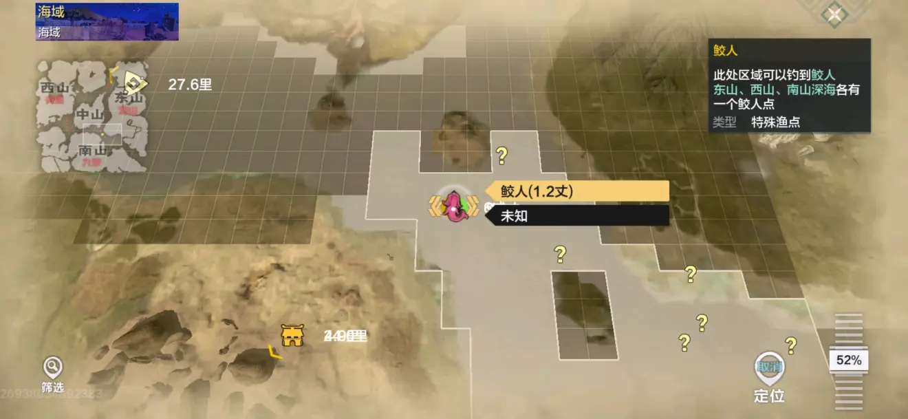 妄想山海千月能钓到吗 妄想山海钓人鱼攻略