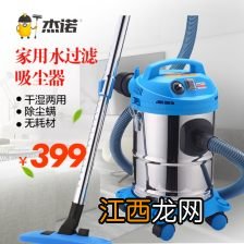 水过滤吸尘器好在哪里