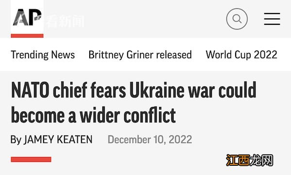 北约秘书长警告：俄乌冲突可能演变成全面战争