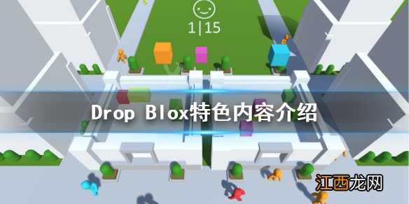 Drop Blox好玩吗 Drop Blox特色内容介绍