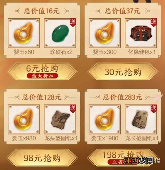 妄想山海先游云游戏联动介绍 大荒商店的专属福利