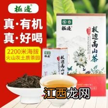 大田高山红茶英语怎么说