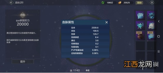 妄想山海血脉宠物推荐 妄想山海血脉系统介绍