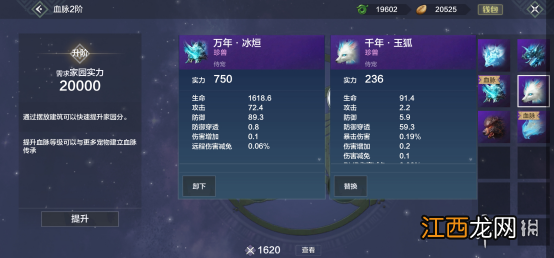 妄想山海血脉宠物推荐 妄想山海血脉系统介绍