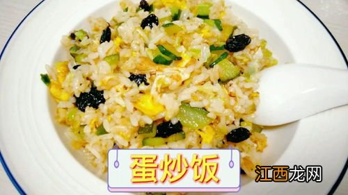 什么饭好吃怎么做